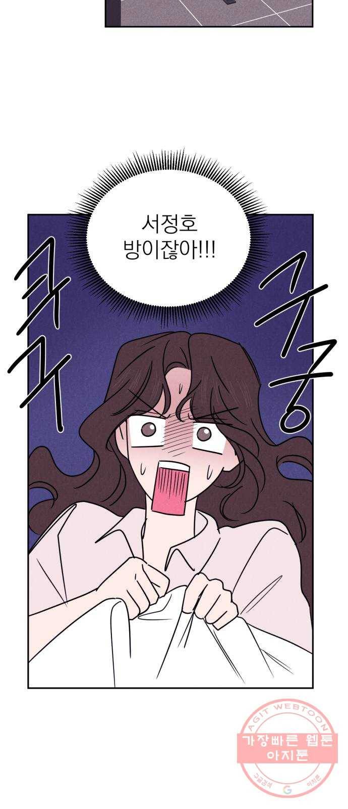 꽃 피우는 남자 45화 3
