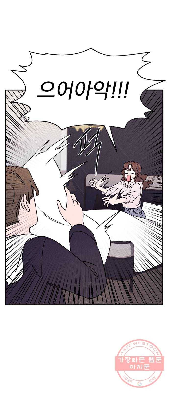 꽃 피우는 남자 45화 9