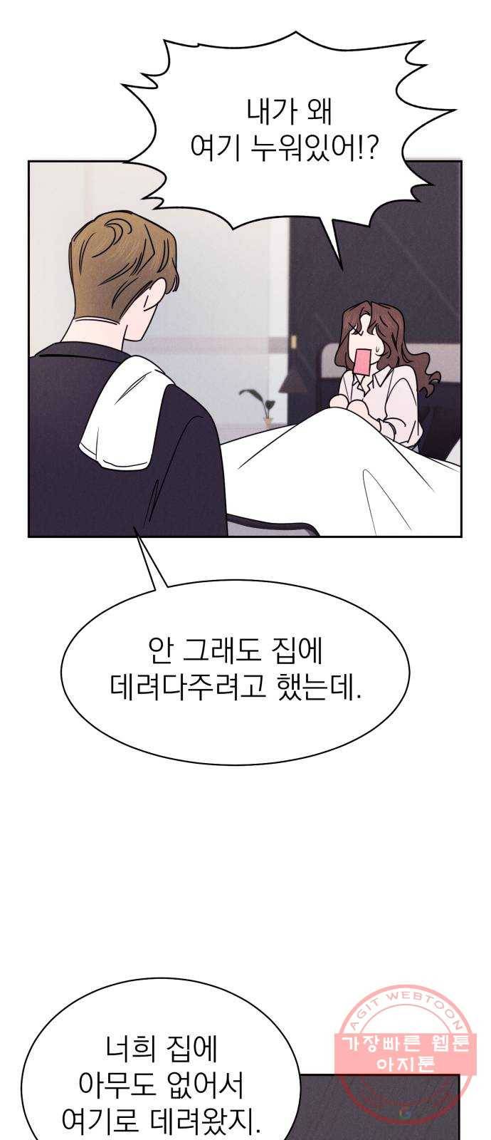 꽃 피우는 남자 45화 11