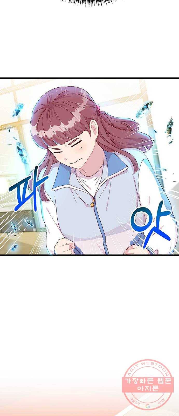 다름이 아니라 14화 2