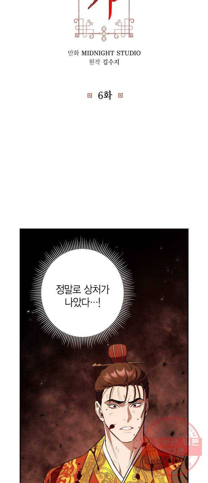 희란국연가 6화 2