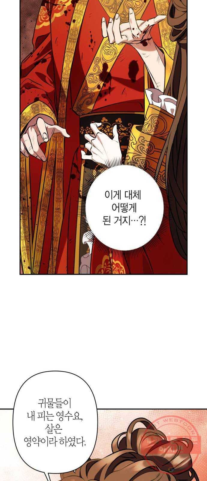 희란국연가 6화 3