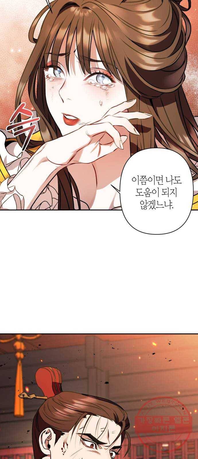 희란국연가 6화 4