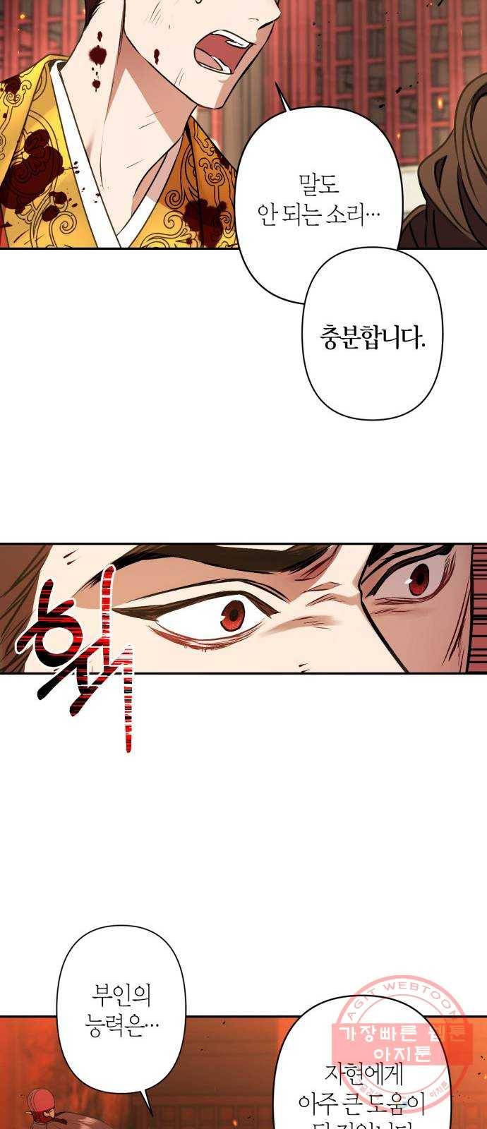 희란국연가 6화 5