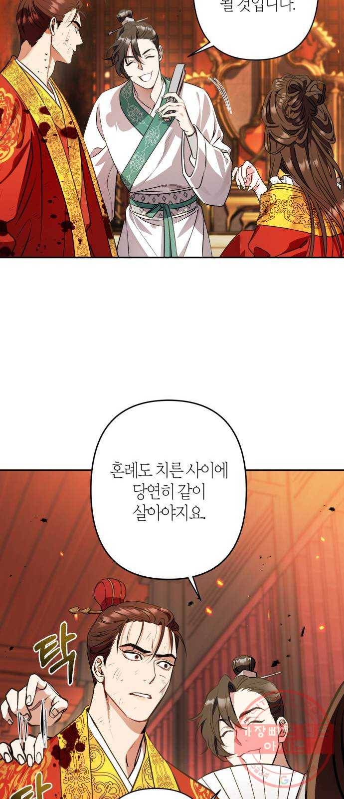 희란국연가 6화 6