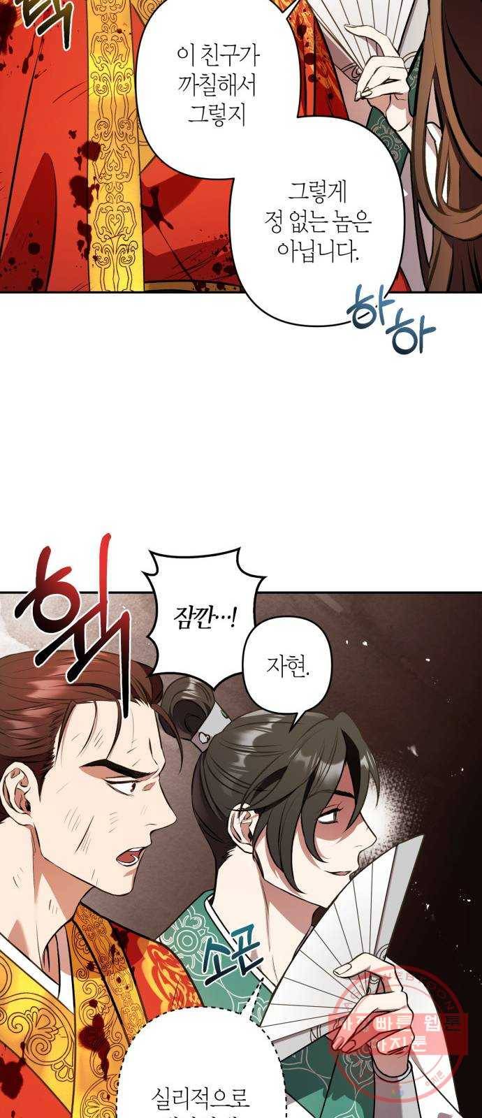 희란국연가 6화 7