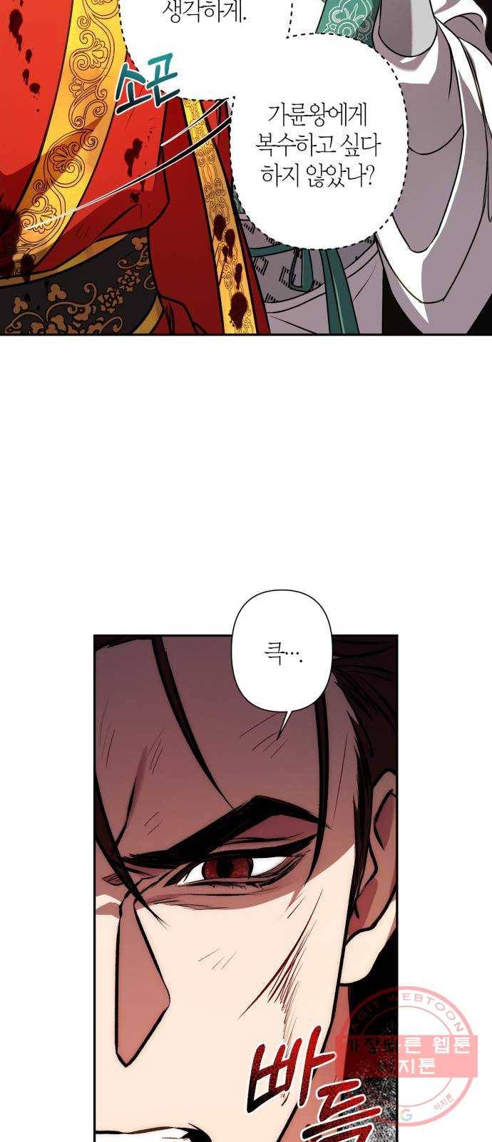 희란국연가 6화 8