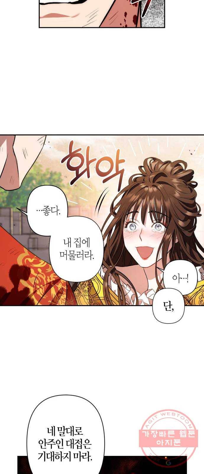 희란국연가 6화 9