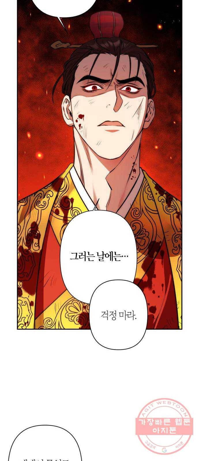 희란국연가 6화 10