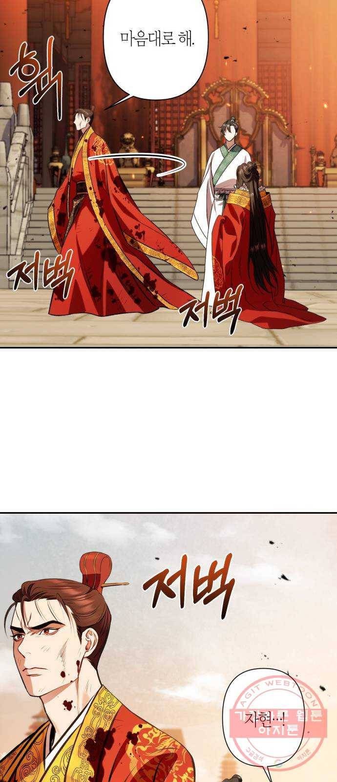 희란국연가 6화 13