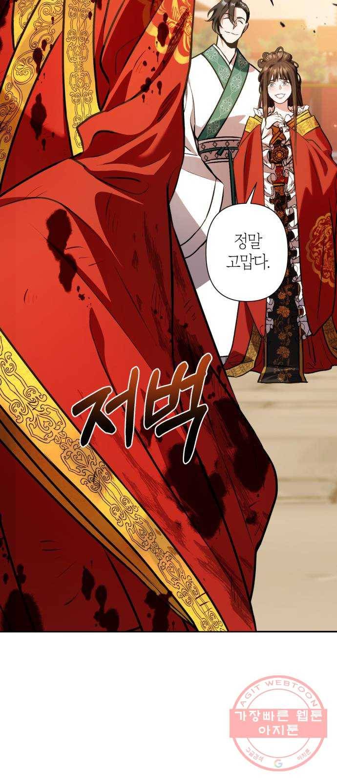 희란국연가 6화 14
