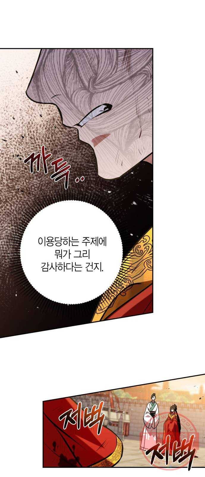 희란국연가 6화 16