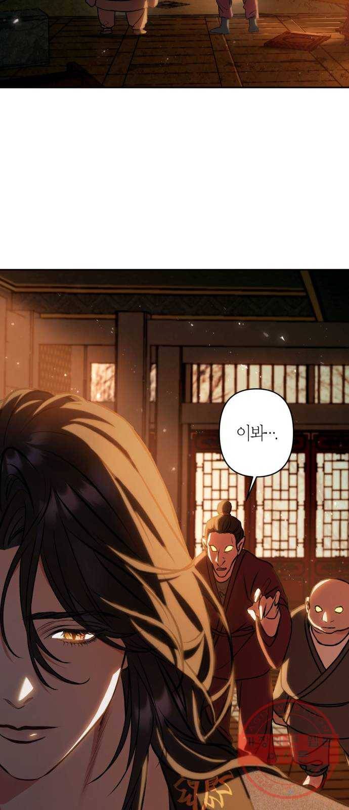 희란국연가 6화 19