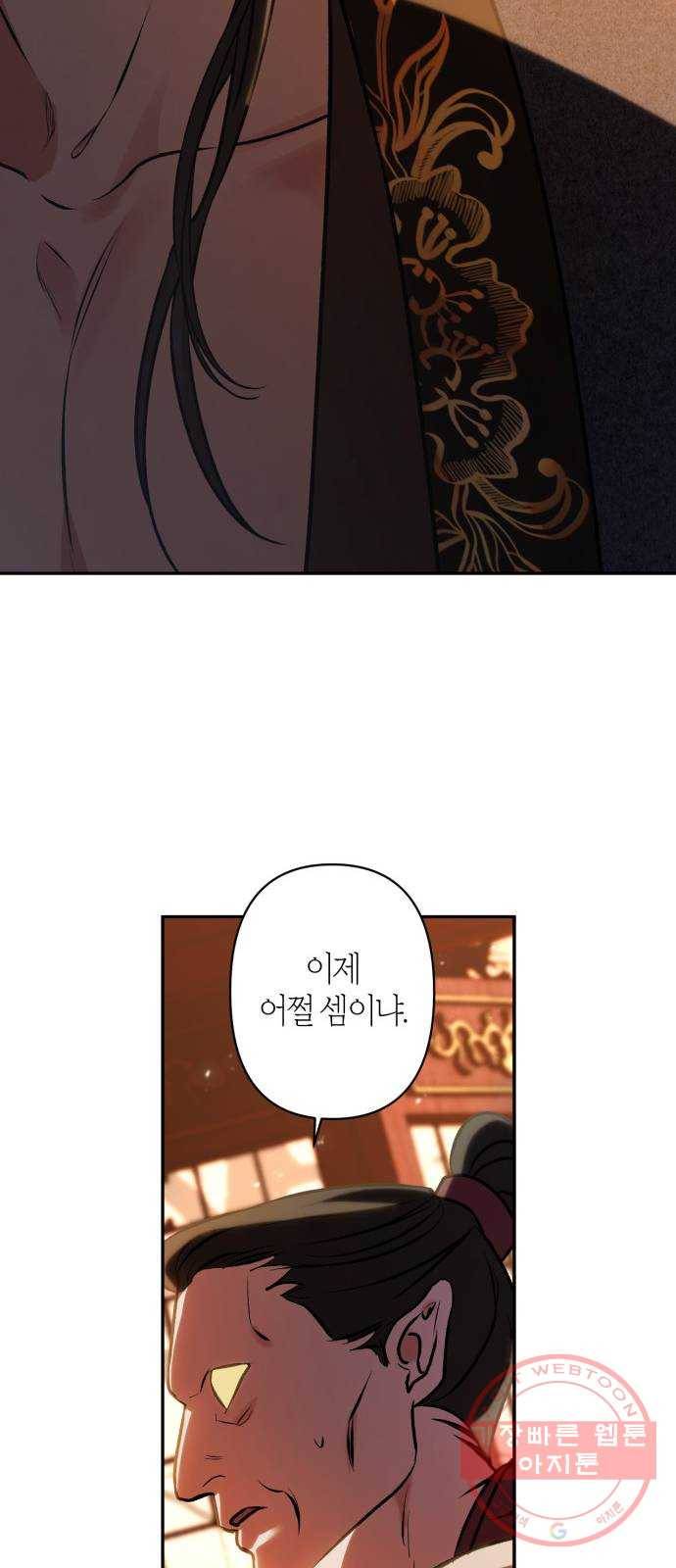 희란국연가 6화 20