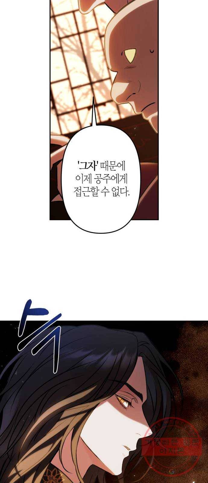 희란국연가 6화 21