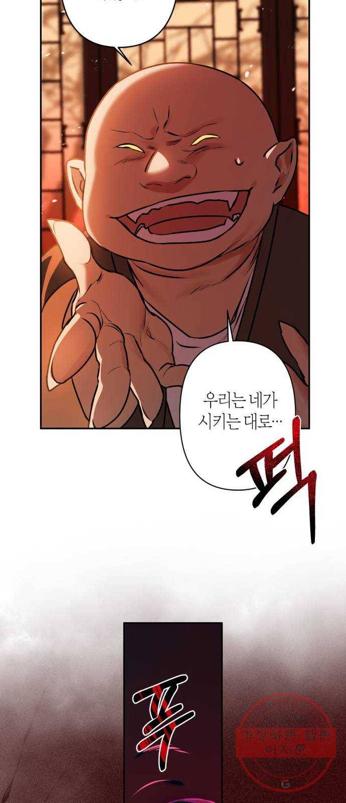 희란국연가 6화 23