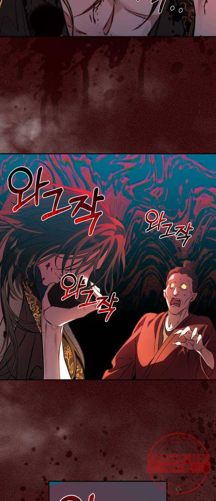 희란국연가 6화 27