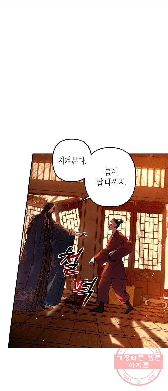 희란국연가 6화 30