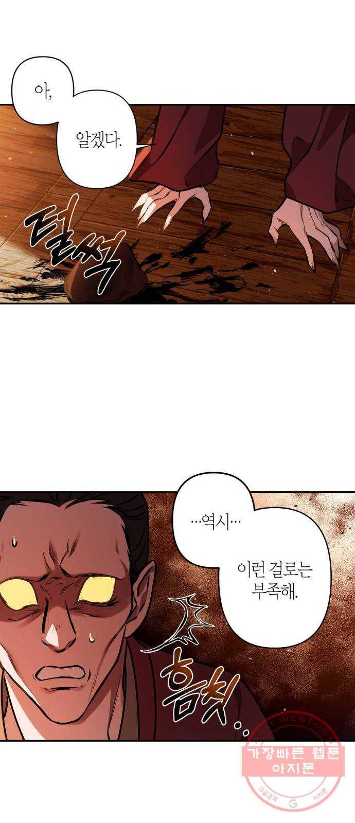 희란국연가 6화 31