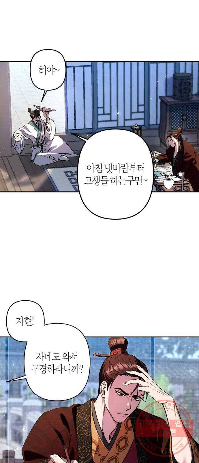 희란국연가 6화 36