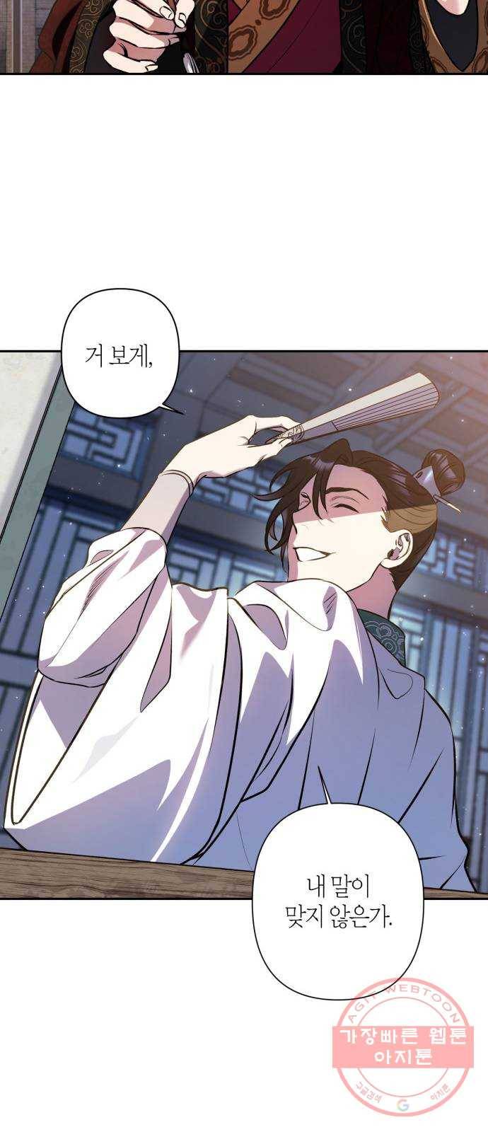 희란국연가 6화 37
