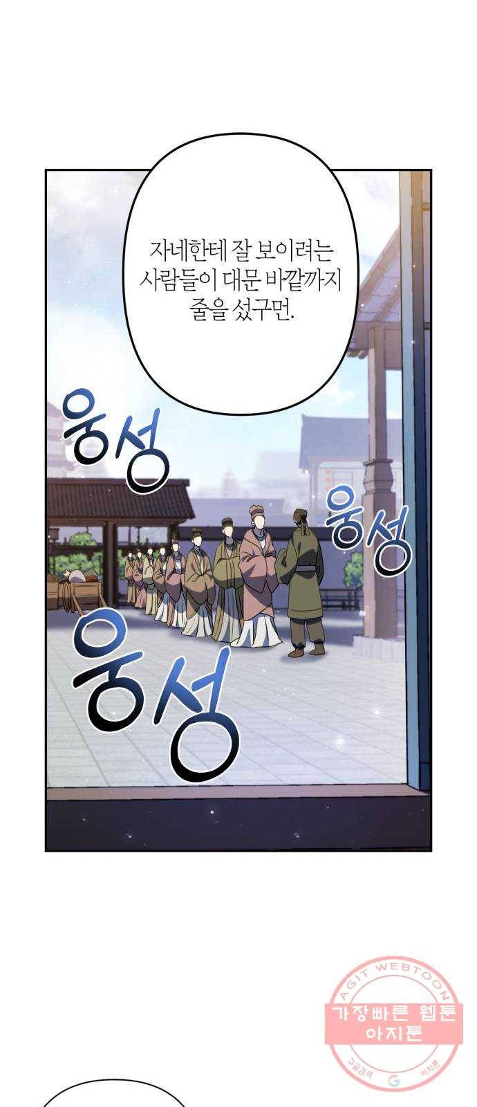 희란국연가 6화 38
