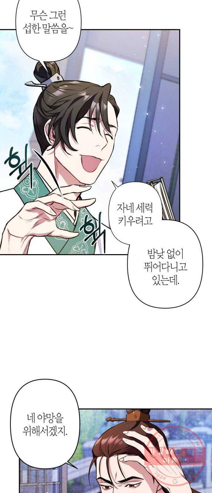희란국연가 6화 40