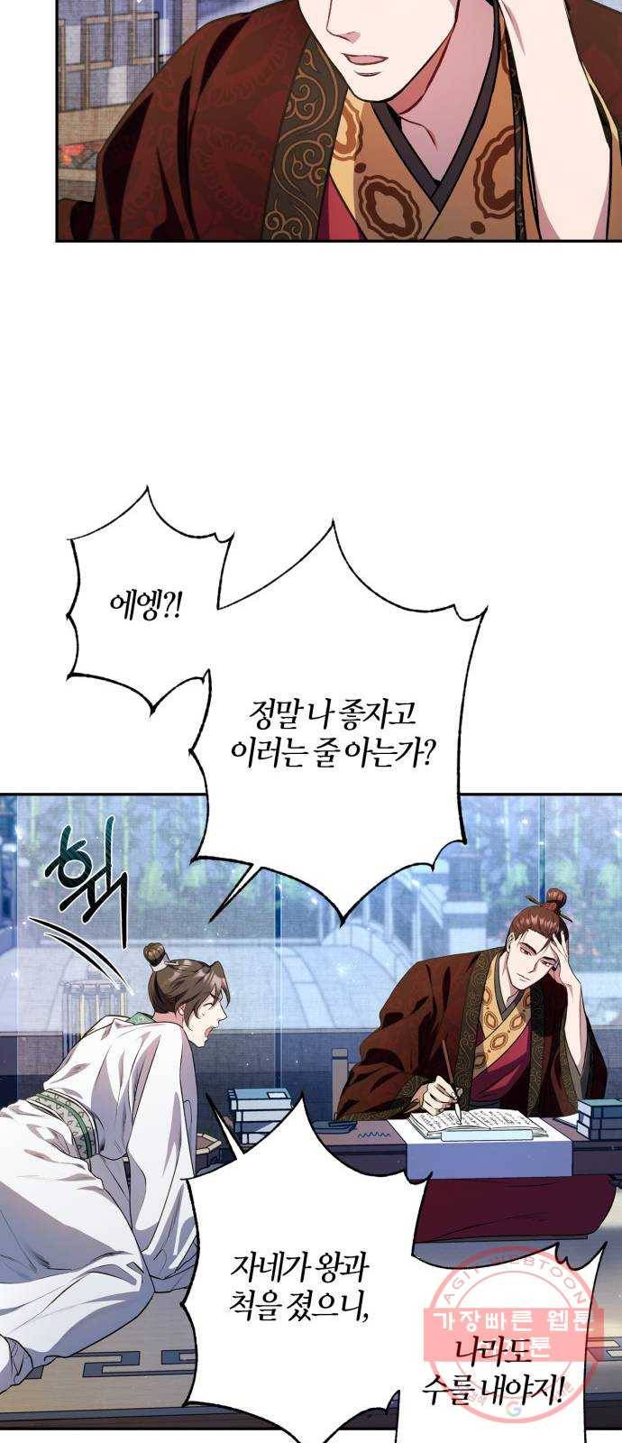 희란국연가 6화 41