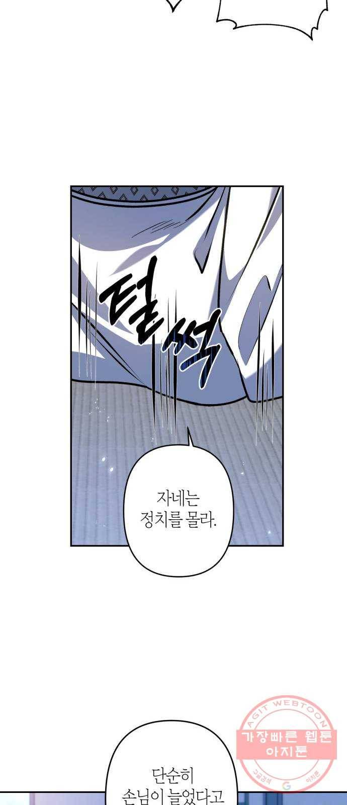 희란국연가 6화 42