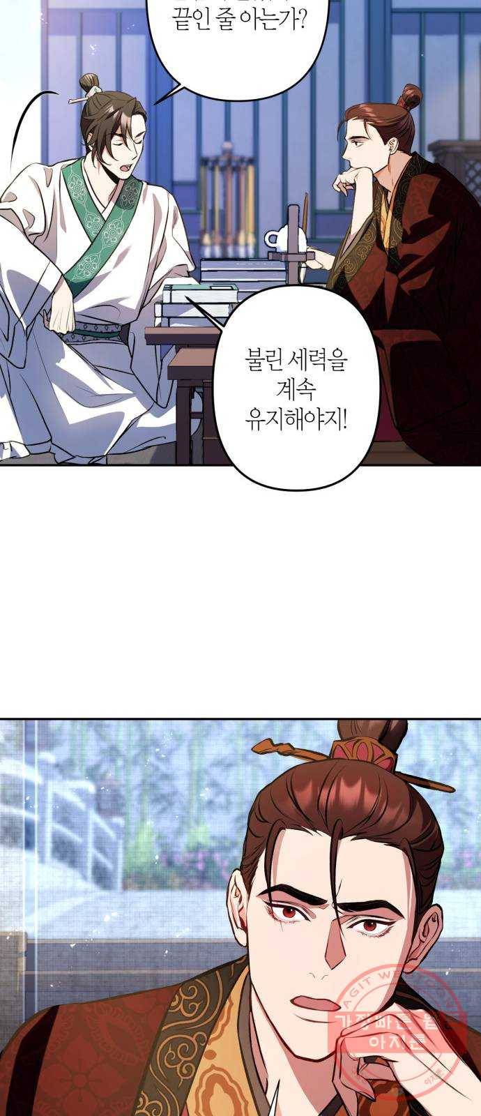 희란국연가 6화 43