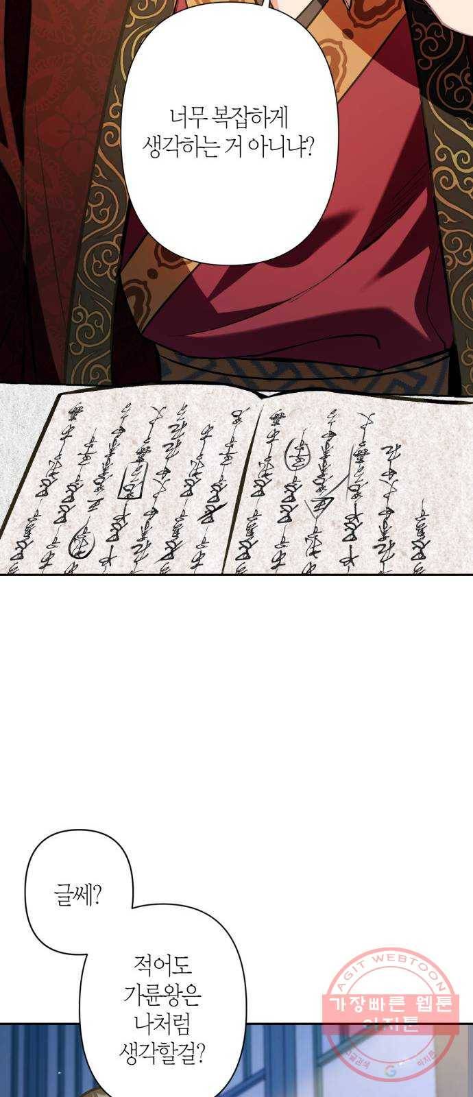희란국연가 6화 44