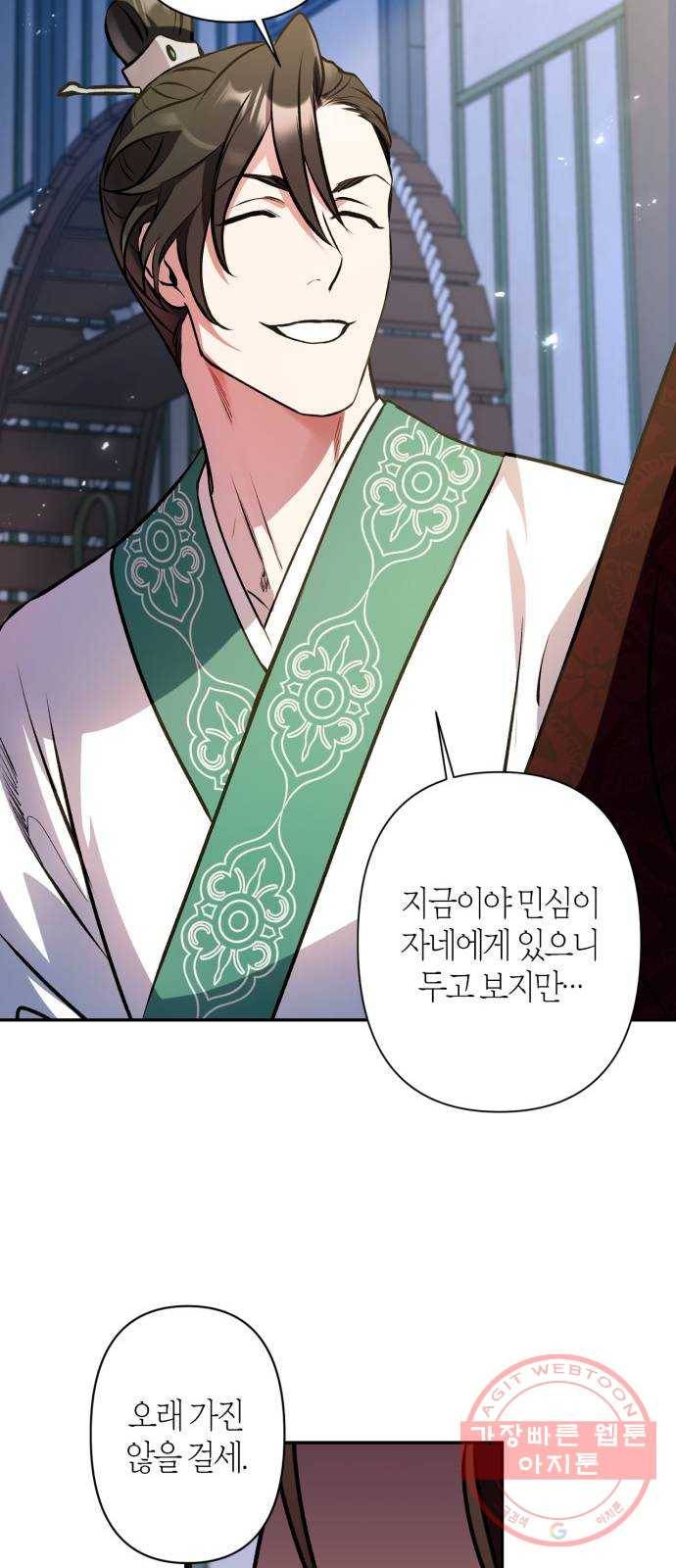 희란국연가 6화 45