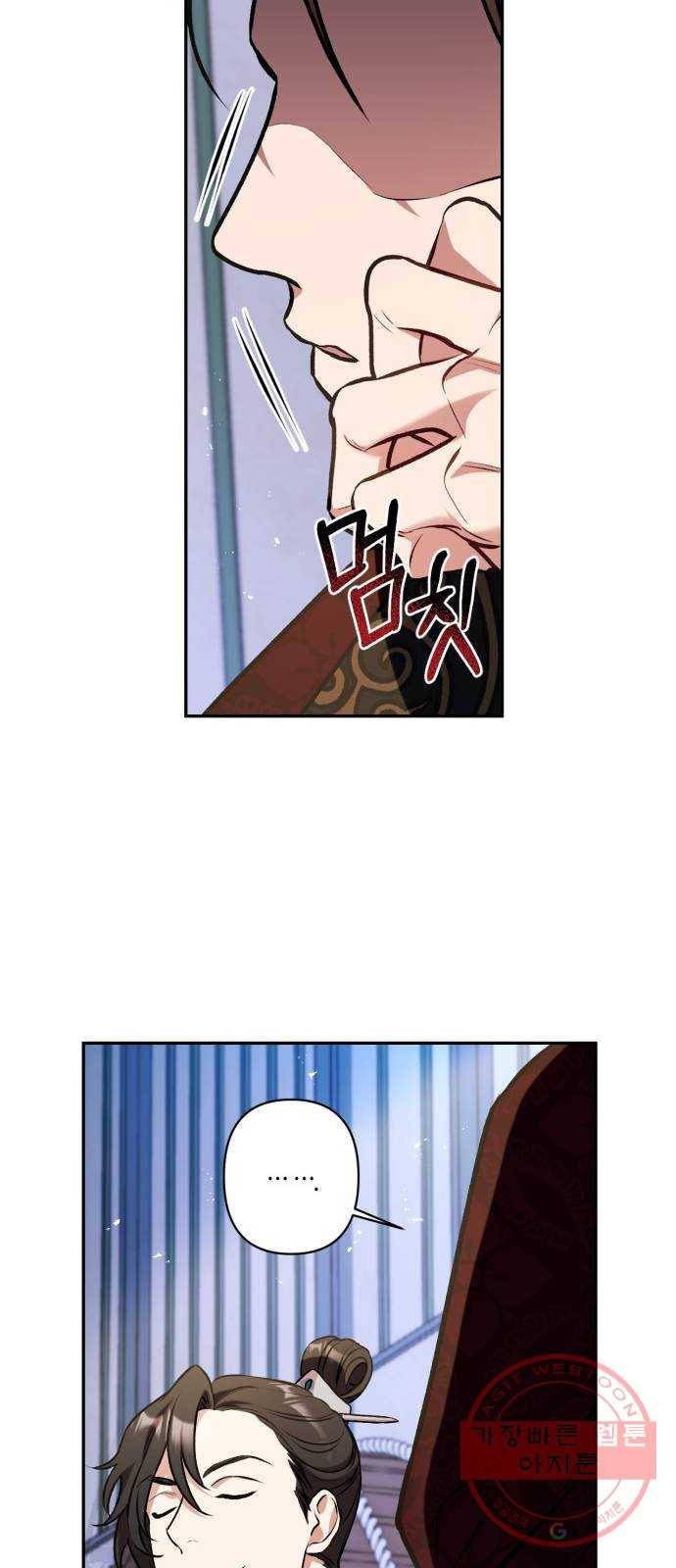 희란국연가 6화 46
