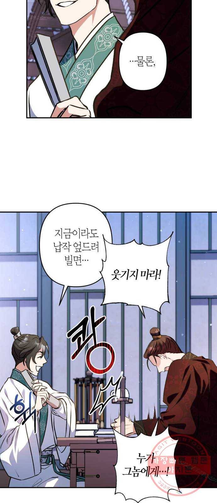 희란국연가 6화 47