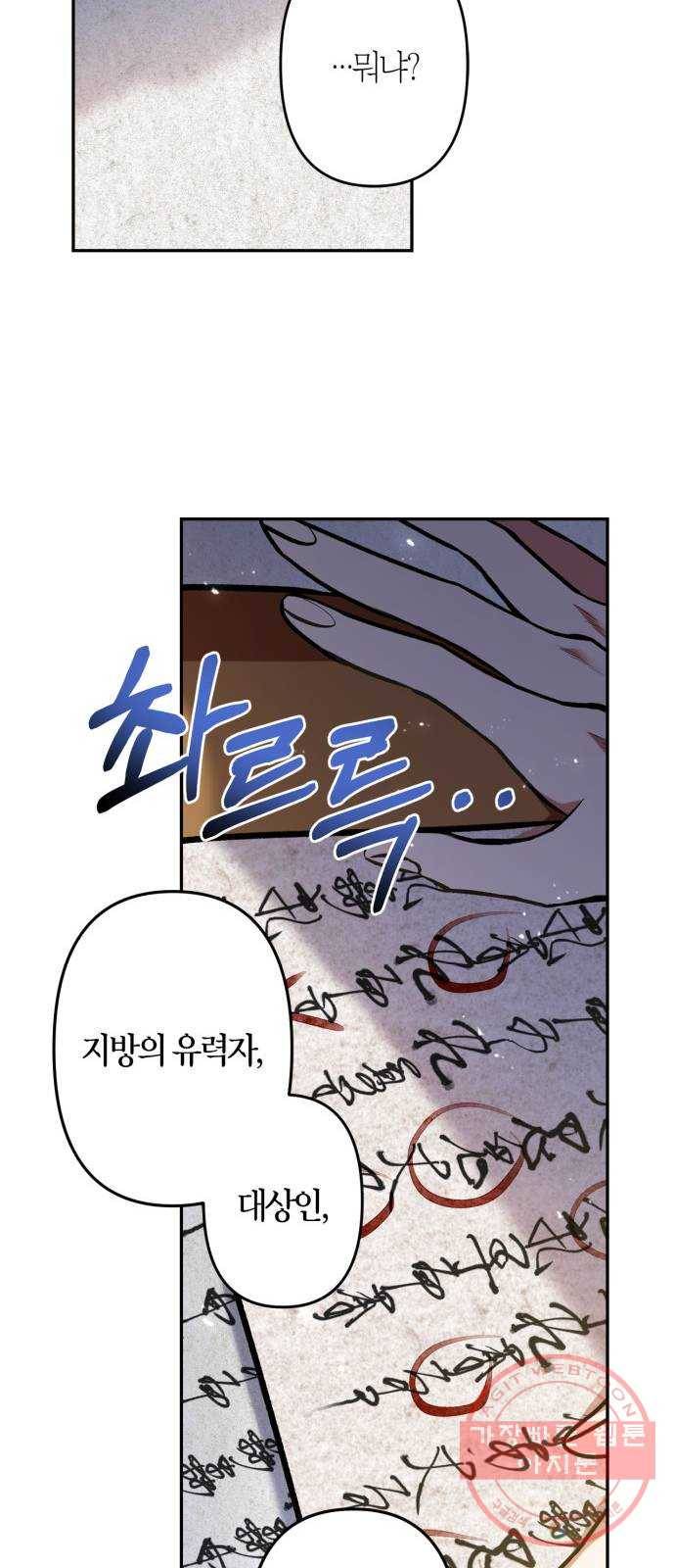 희란국연가 6화 50