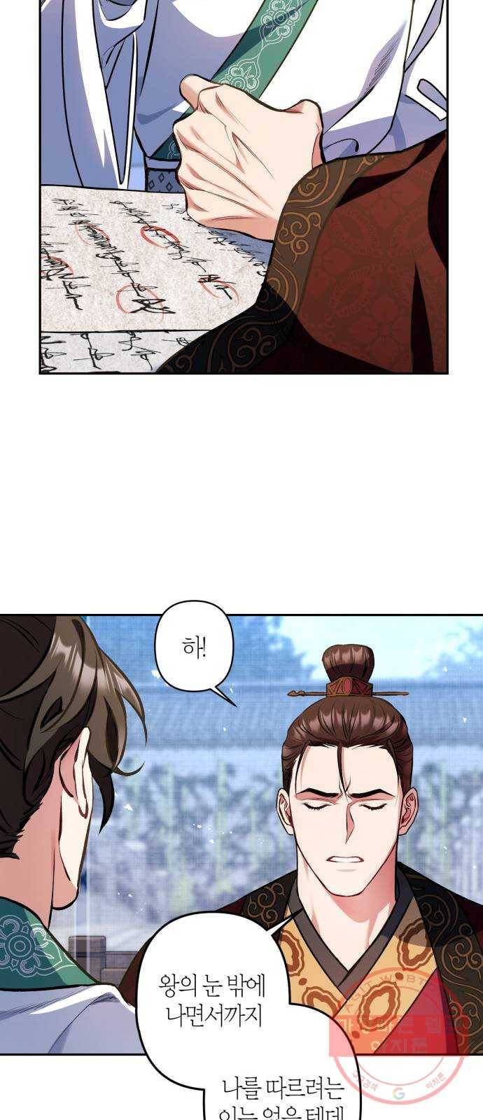 희란국연가 6화 52