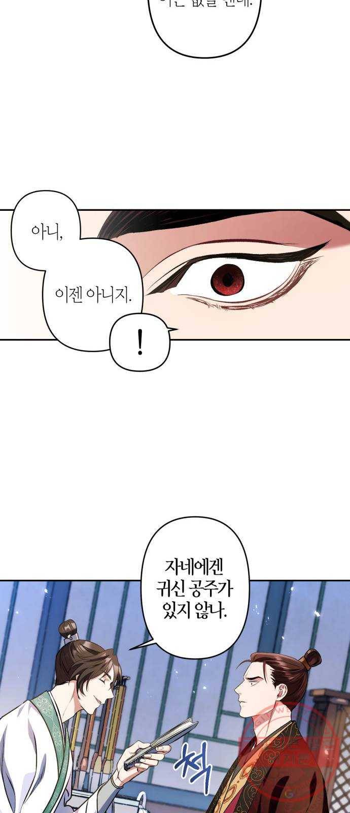 희란국연가 6화 53