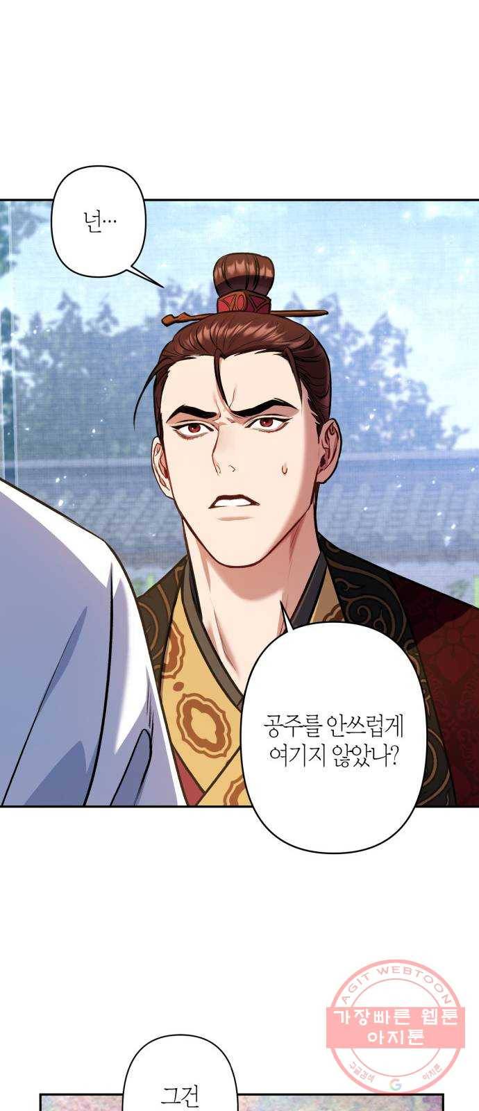 희란국연가 6화 58