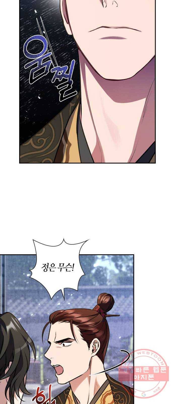 희란국연가 6화 60