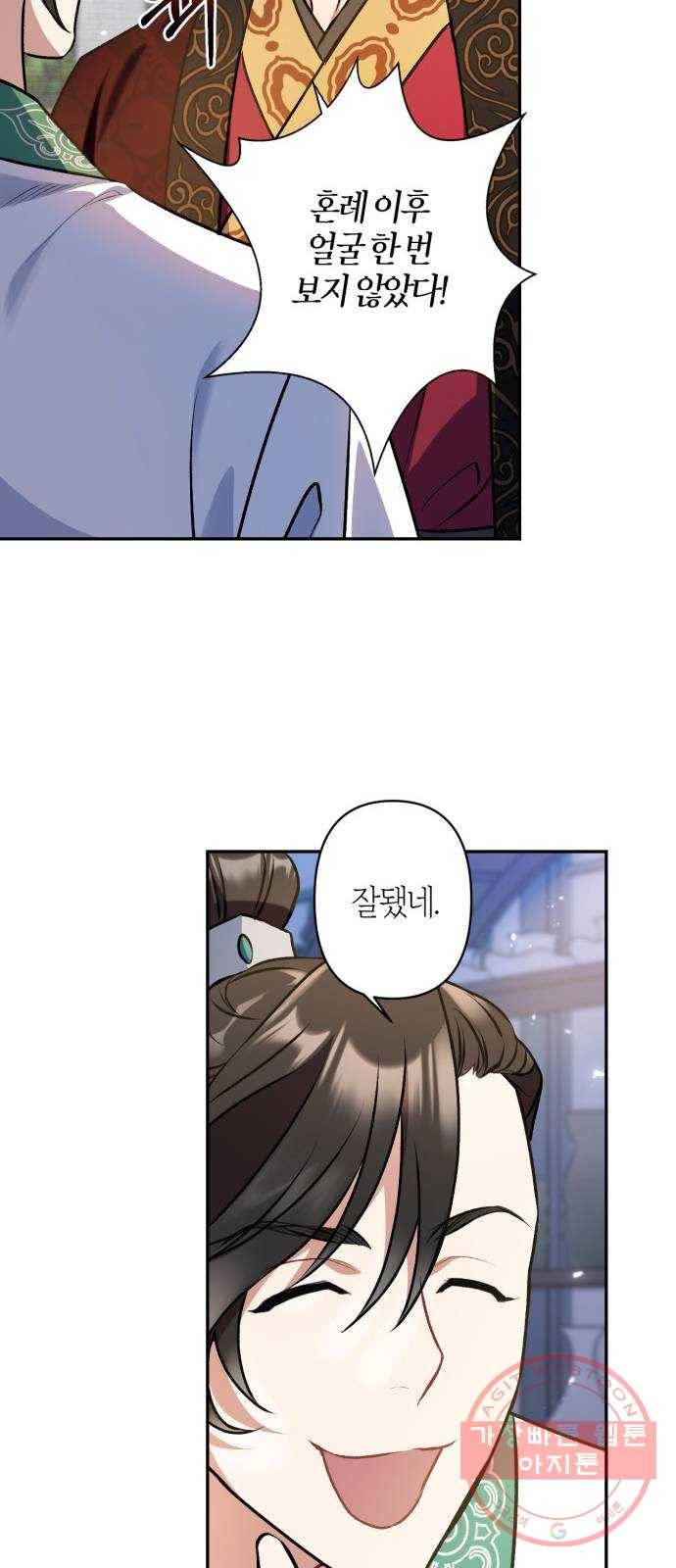 희란국연가 6화 61
