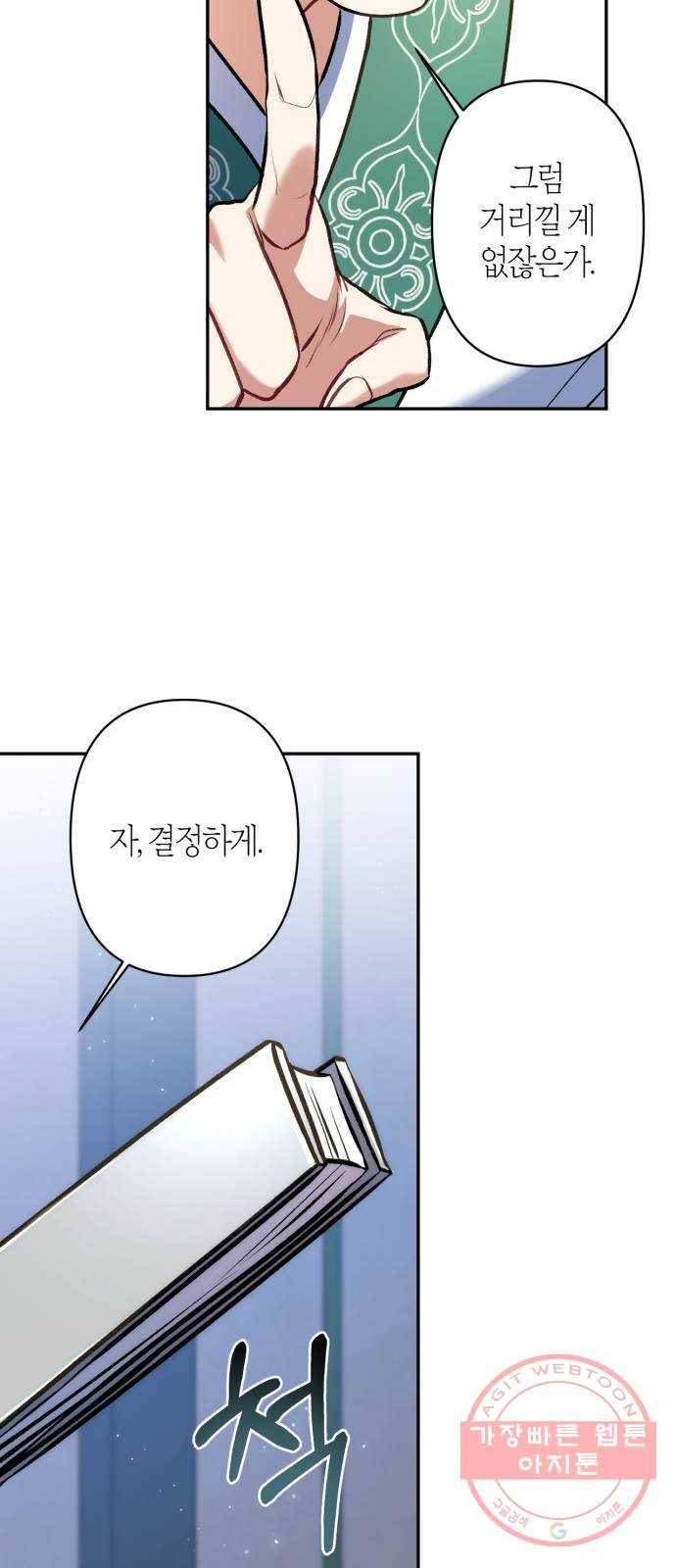 희란국연가 6화 62