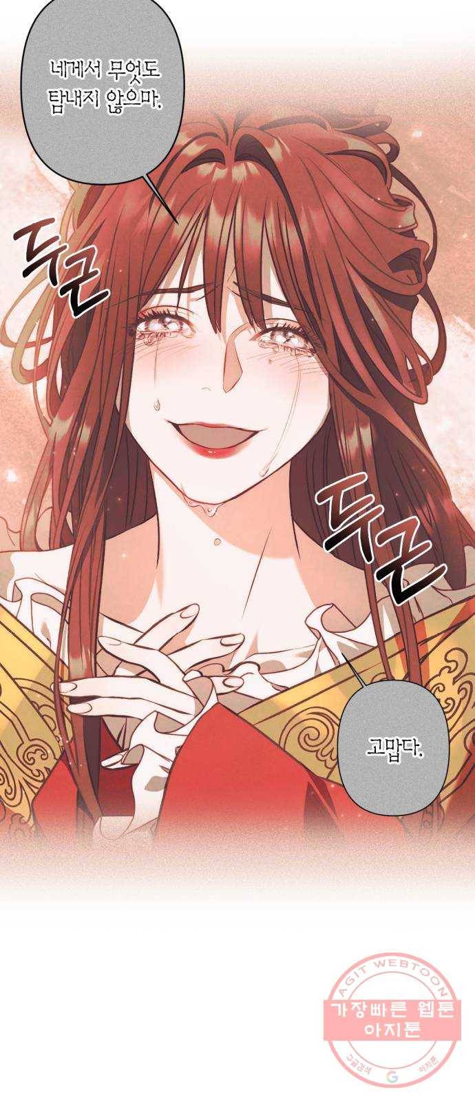 희란국연가 6화 64