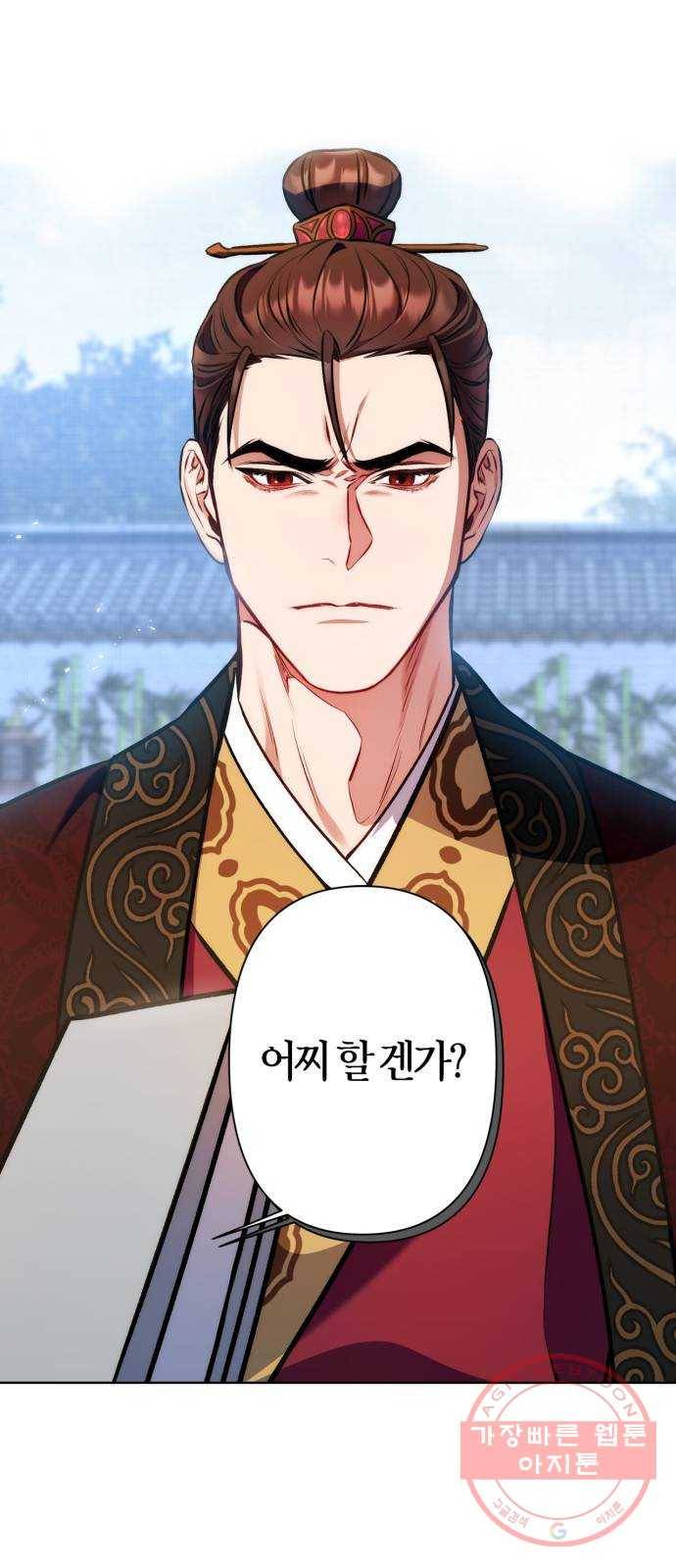 희란국연가 6화 65