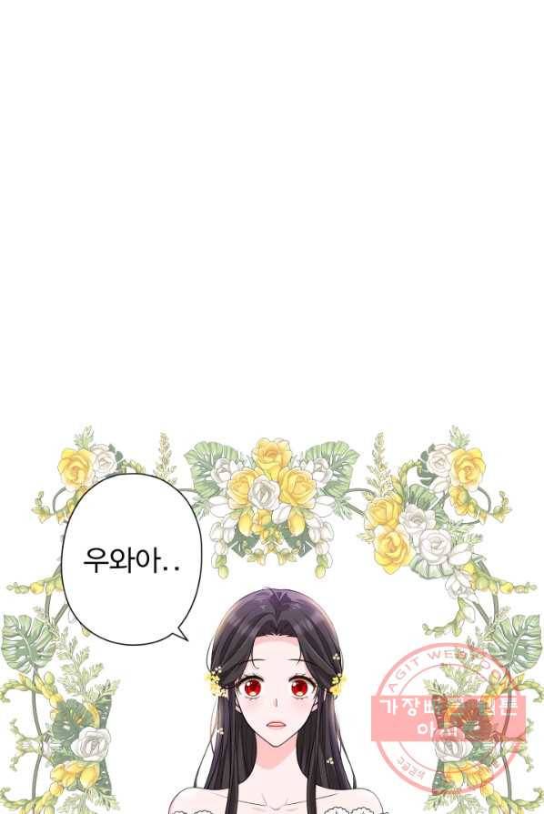 디어 마이 프렌드 7화 3