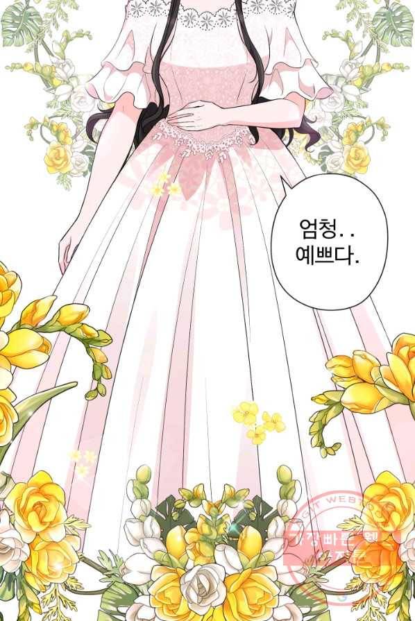 디어 마이 프렌드 7화 4