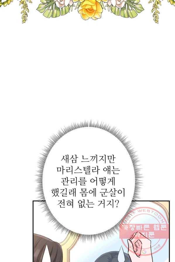 디어 마이 프렌드 7화 5