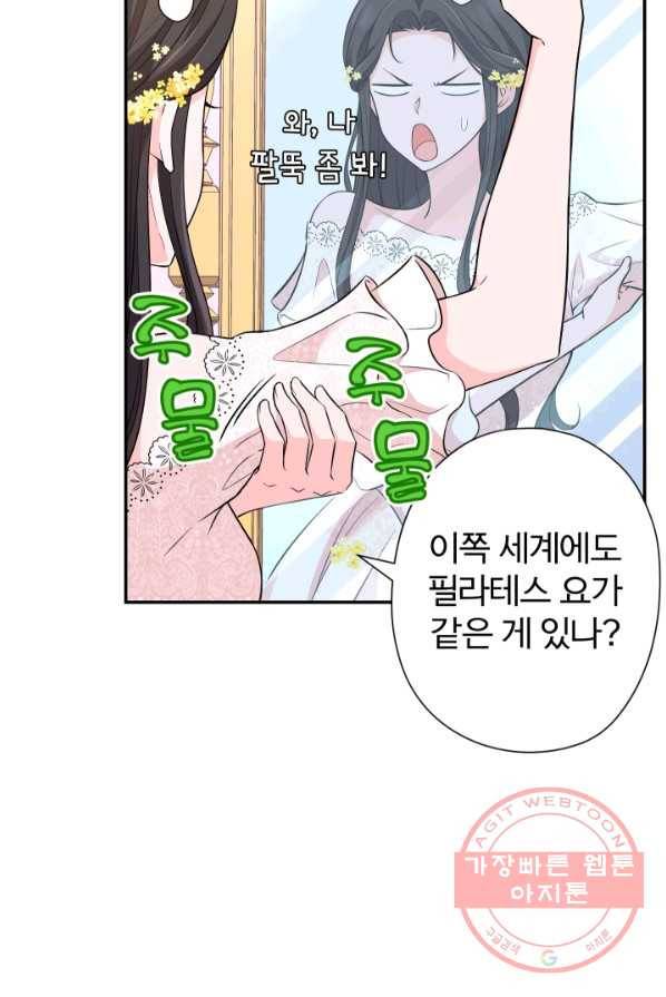디어 마이 프렌드 7화 6