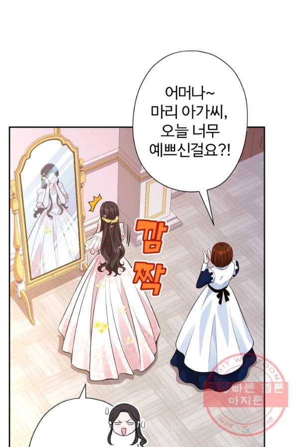 디어 마이 프렌드 7화 7