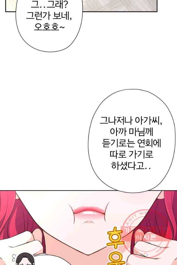 디어 마이 프렌드 7화 8