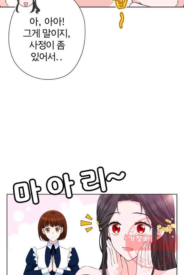 디어 마이 프렌드 7화 9
